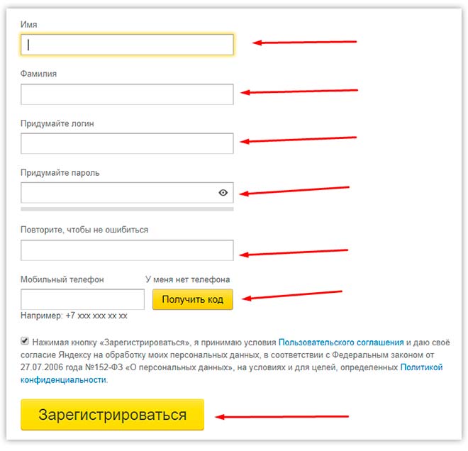 Как создать свой кошелек Яндекс Деньги? Просто!
